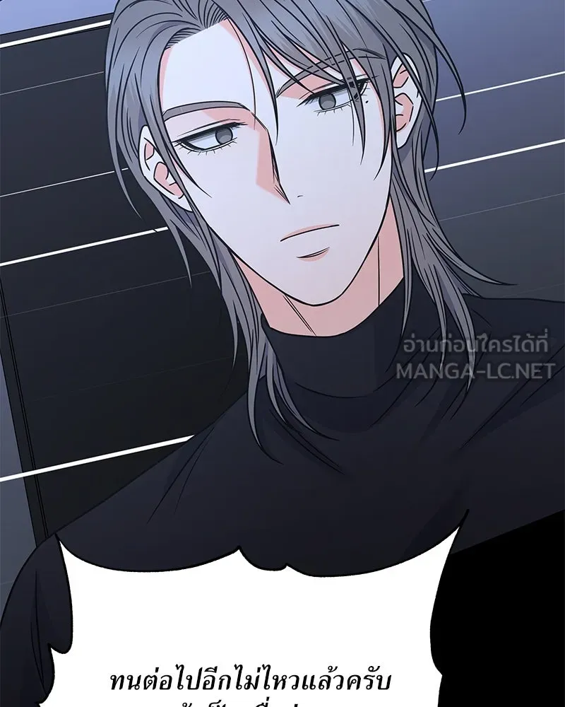 แด่ความเกลียดชัง ตอนที่ 46 รูปที่ 111