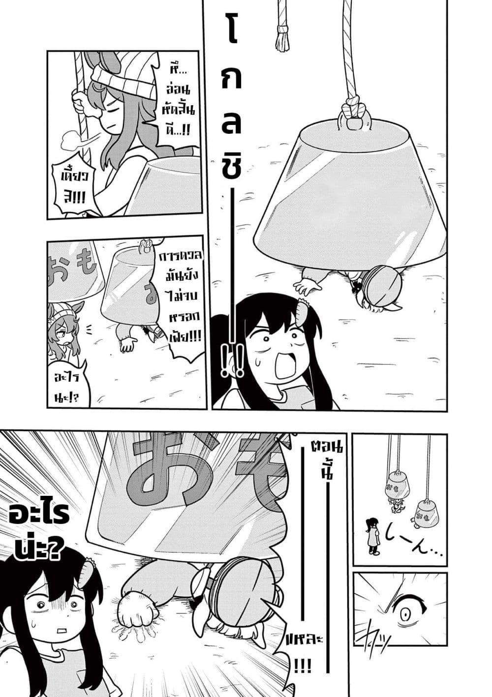 Manga-lc-com อ่านมังงะ อ่านการ์ตูน ออนไลน์ ฟรี Umamusume – Pretty Derby PisuPisu☆SupiSupi – Golshi chan ตอนที่ 1 2 3 4 5 6 7 8 9 10 11 12 13 14 ฟรี ไม่มีโฆษณา Manga-lc - อ่าน มังงะ อ่าน การ์ตูน ออนไลน์ อ่านมังงะ ฟรี