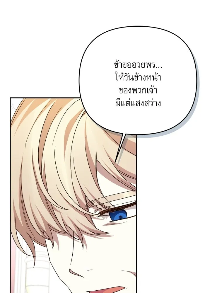 เกิดใหม่คราวนี้ ขอเป็นคนดีดูสักครั้ง ตอนที่ 119 รูปที่ 38