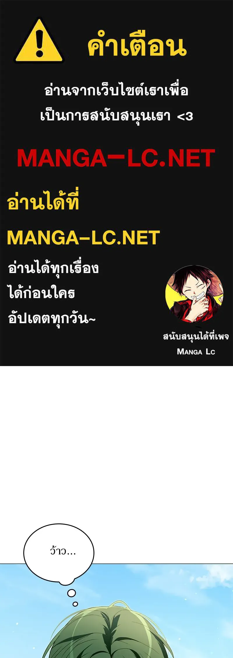 กำราบรักร้ายนายจอมพยศ ตอนที่ 70 (ตอนจบ) รูปที่ 1