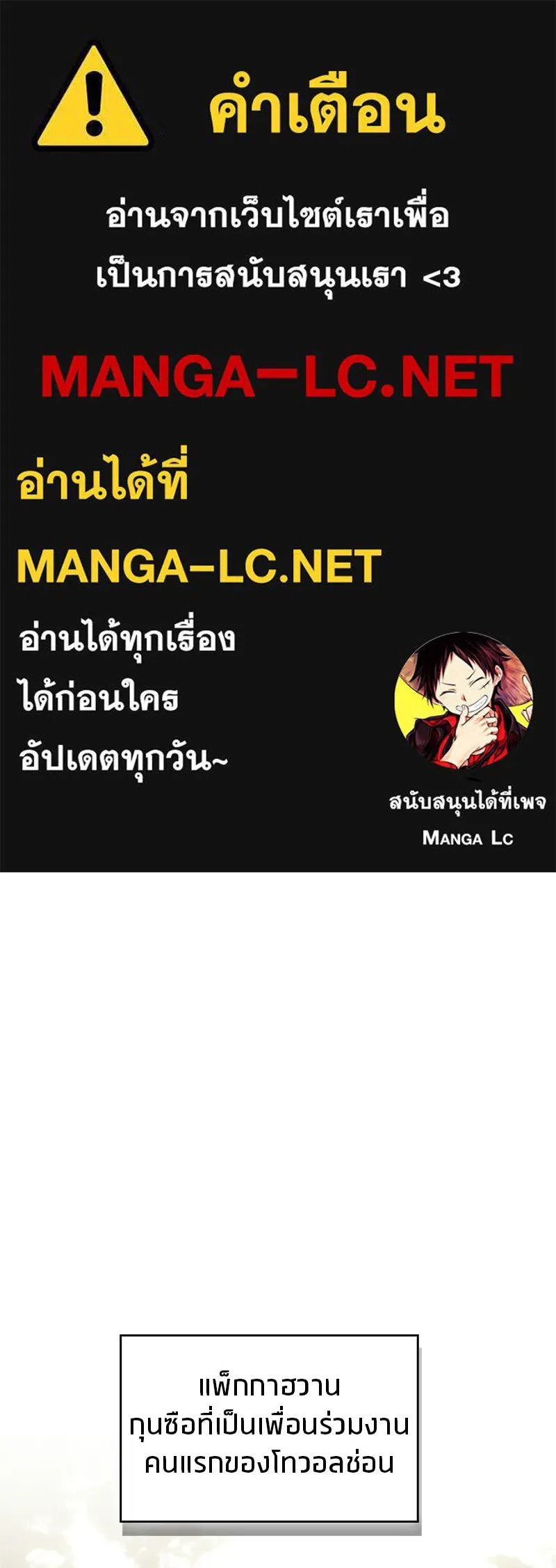 สุดยอดเทรนเนอร์แห่งยุทธภพ ตอนที่ 98 การรักษาด้วยพลังความร้อน รูปที่ 1