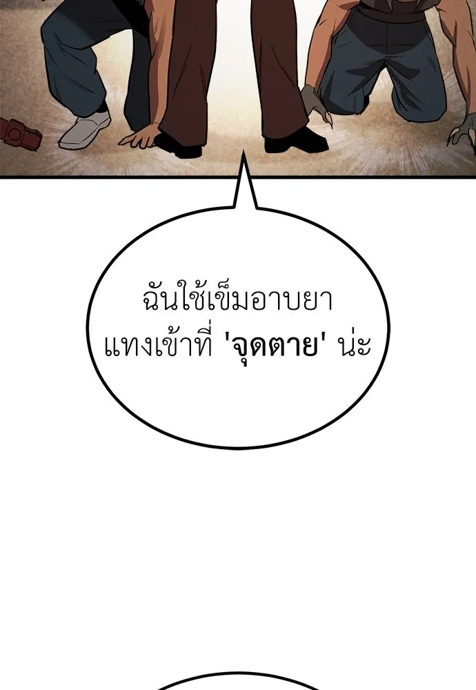 ผู้คุมหมายเลข 0 ตอนที่ 37 รูปที่ 86