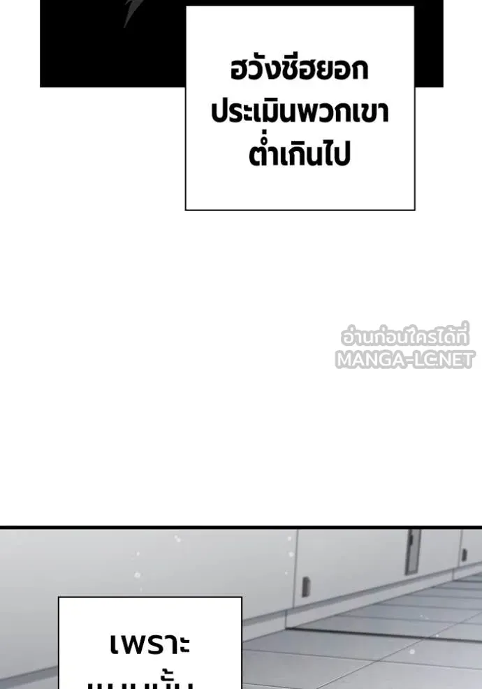 มหาสงครามคนแกร่ง ตอนที่ 44 รูปที่ 152