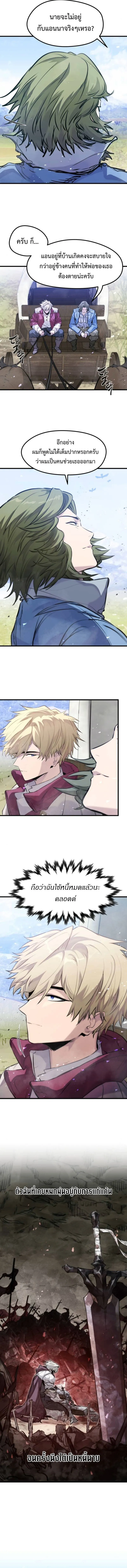 The Regressed Mercenary_s Machinations ตำนานราชาแห_งทหารร_บจ_าง ตอนที่ ตอนที่ 48 รูปที่ 14