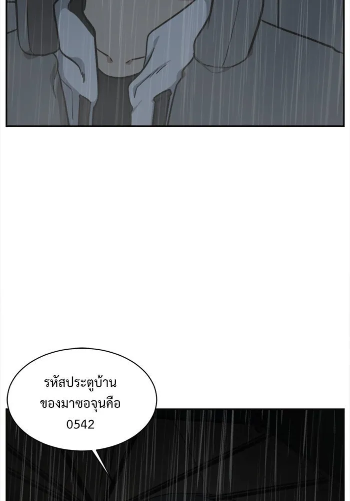 ช่วยเปลี่ยนฉันที ตอนที่ 41. แบซอนจู 7 รูปที่ 92