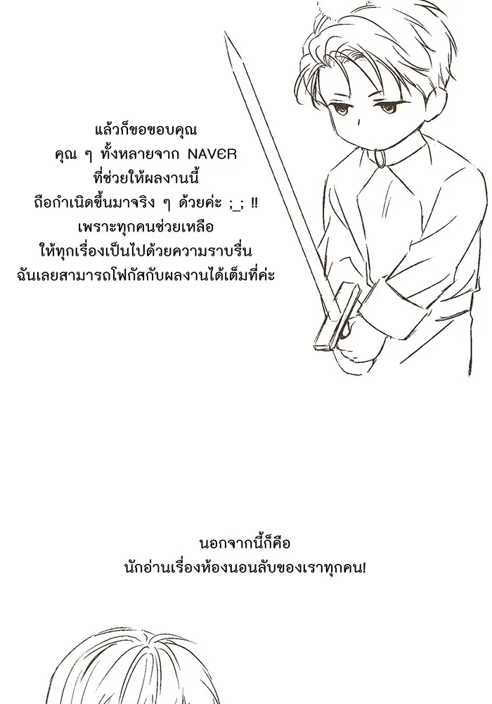 ห้องนอนลับของเจ้าหญิงต้องสาป ตอนที่ รีวิวซีซัน 1 รูปที่ 11