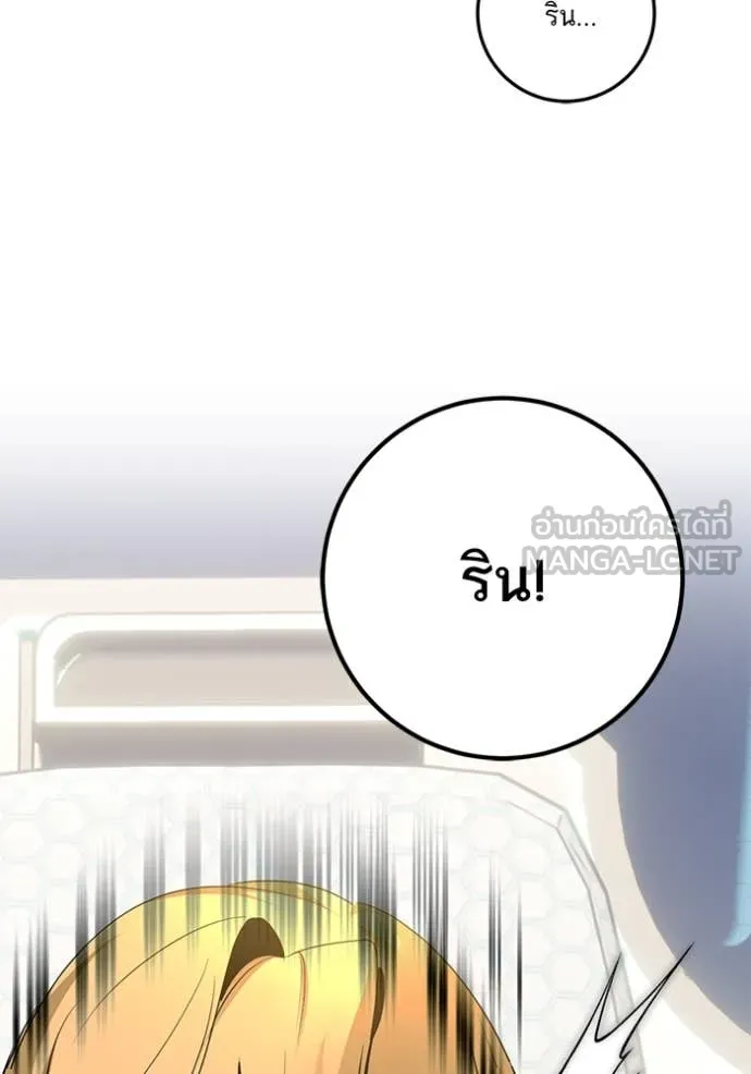 Return to Player ตอนที่ 212 รูปที่ 24