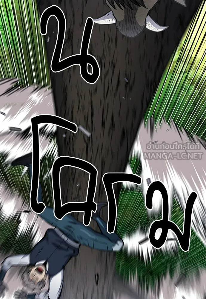 ดรูอิดแห่งสถานีโซล ตอนที่ 56 รูปที่ 75