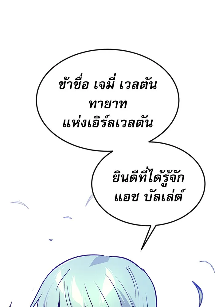 จอมเวทเกิดใหม่ในรอบ 66666 ปี ตอนที่ 9 รูปที่ 83