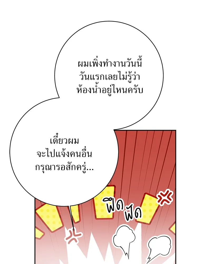 แด่ความเกลียดชัง ตอนที่ 38 รูปที่ 103