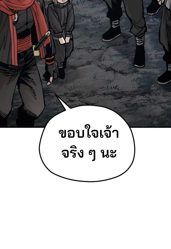 เส้นทางสู่เทพมาร ตอนที่ 128 รูปที่ 181
