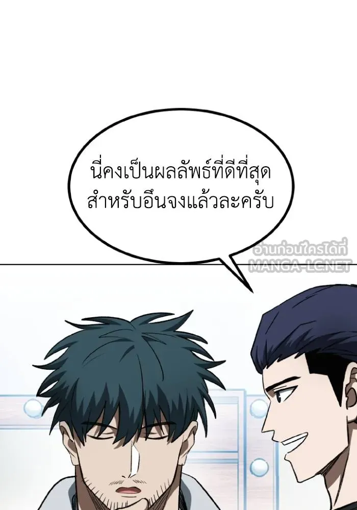 ราชาแห่งอ็อกทากอน ตอนที่ 100 รูปที่ 21