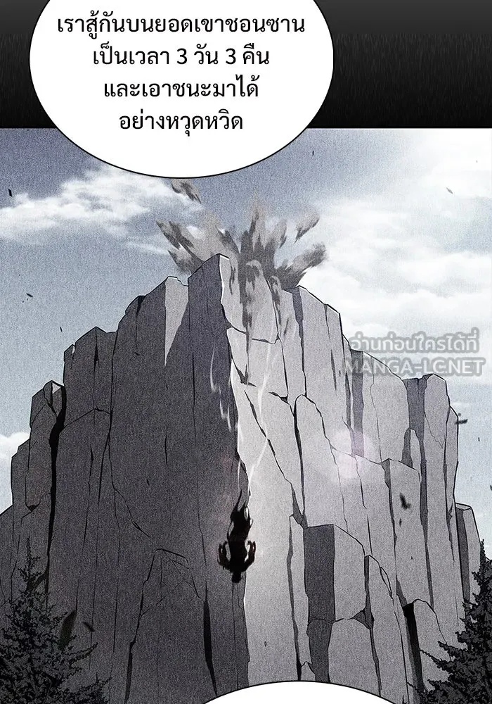 ผู้เล่นหน้าใหม่เลเวลแมกซ์ ตอนที่ 174 ยาชา (1) รูปที่ 9