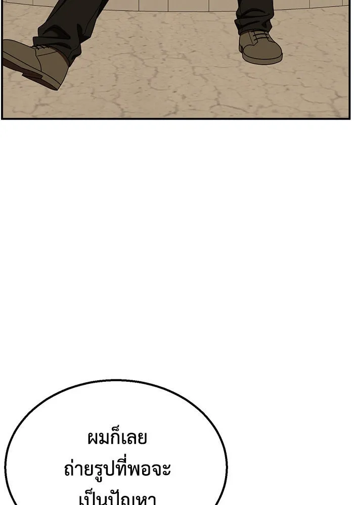 ช่วยเปลี่ยนฉันที ตอนที่ 177. คโยแทฮี 17 รูปที่ 10