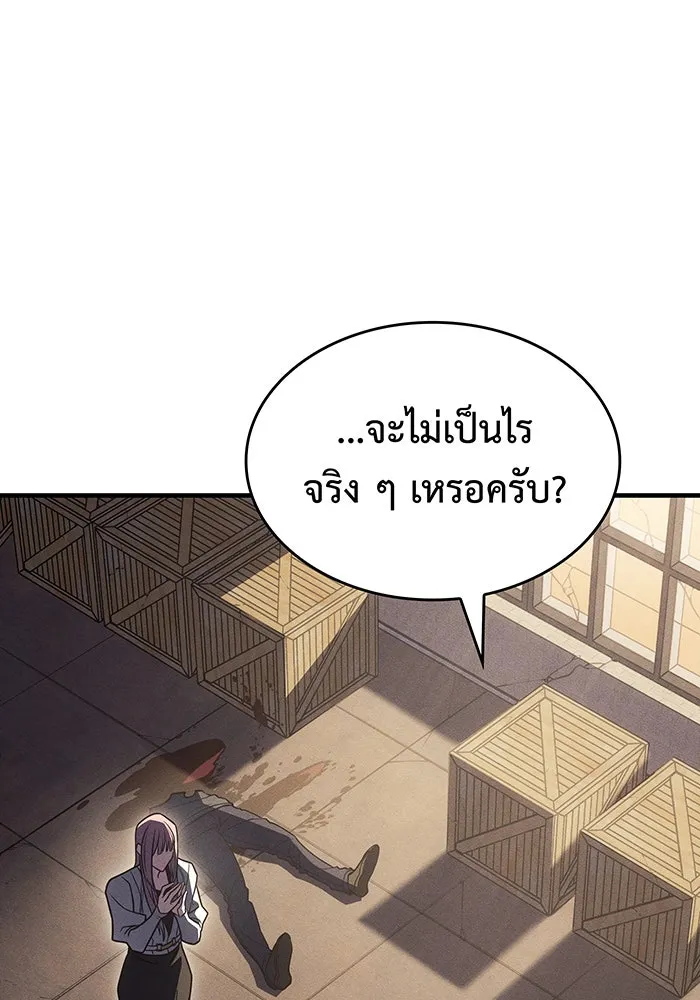 เกิดใหม่พร้อมพลังแห่งราชัน ตอนที่ 54 รูปที่ 17