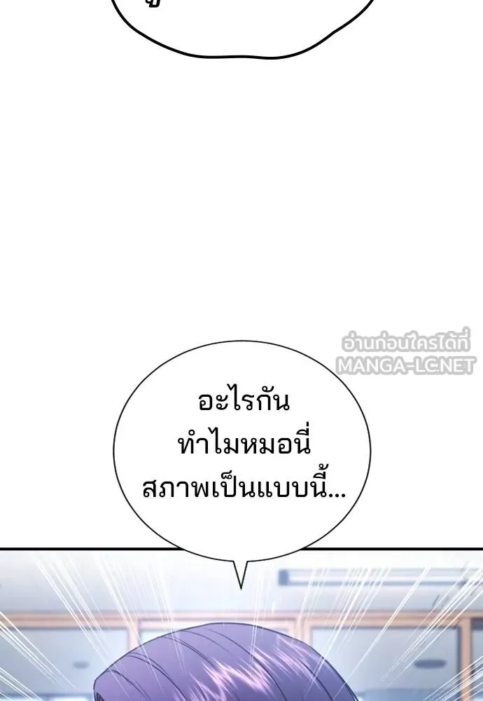 คูเซรา ตอนที่ 26 รูปที่ 112