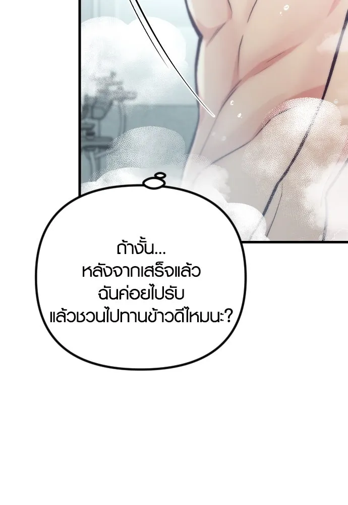 รักกันคนละครึ่งทาง ตอนที่ 43 รูปที่ 13