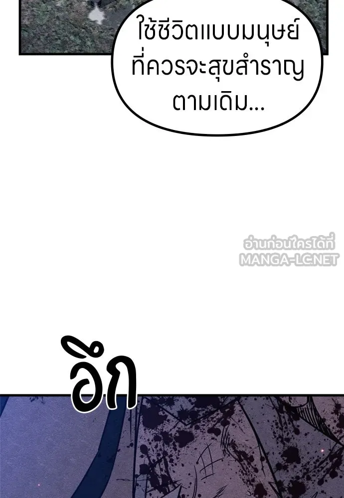 Zombie X Slasher ตอนที่ 68 รูปที่ 39