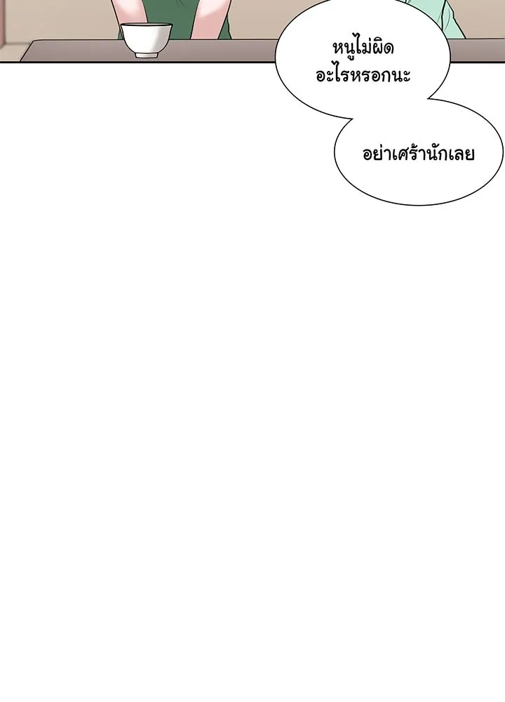 เพลิงแค้นผลาญใจ ตอนที่ 17 รูปที่ 68