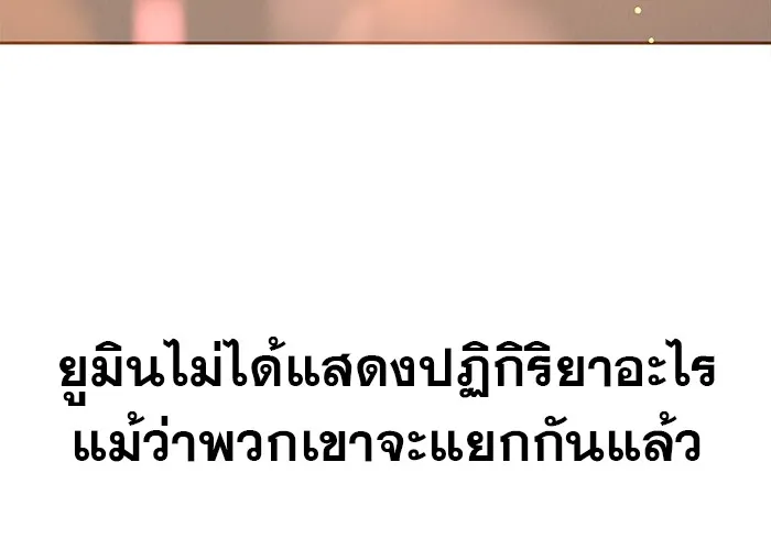 รักหลอกหยอกแฟนเก่า ตอนที่ 7 รูปที่ 107