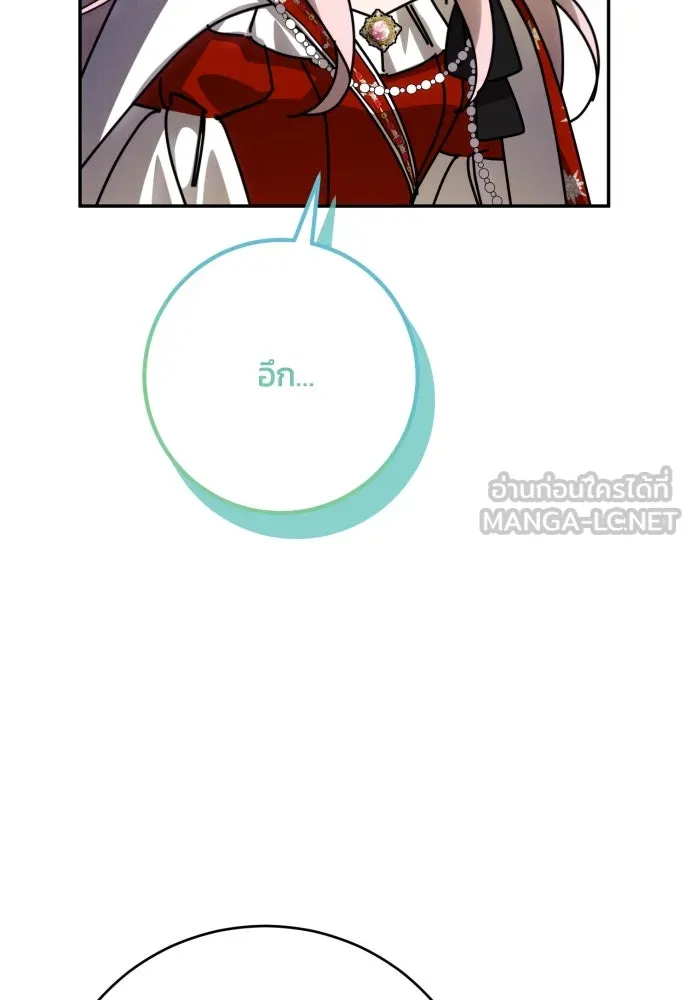 ฉันจะจีบท่านดยุกแดนเหนือ ตอนที่ 88 รูปที่ 27