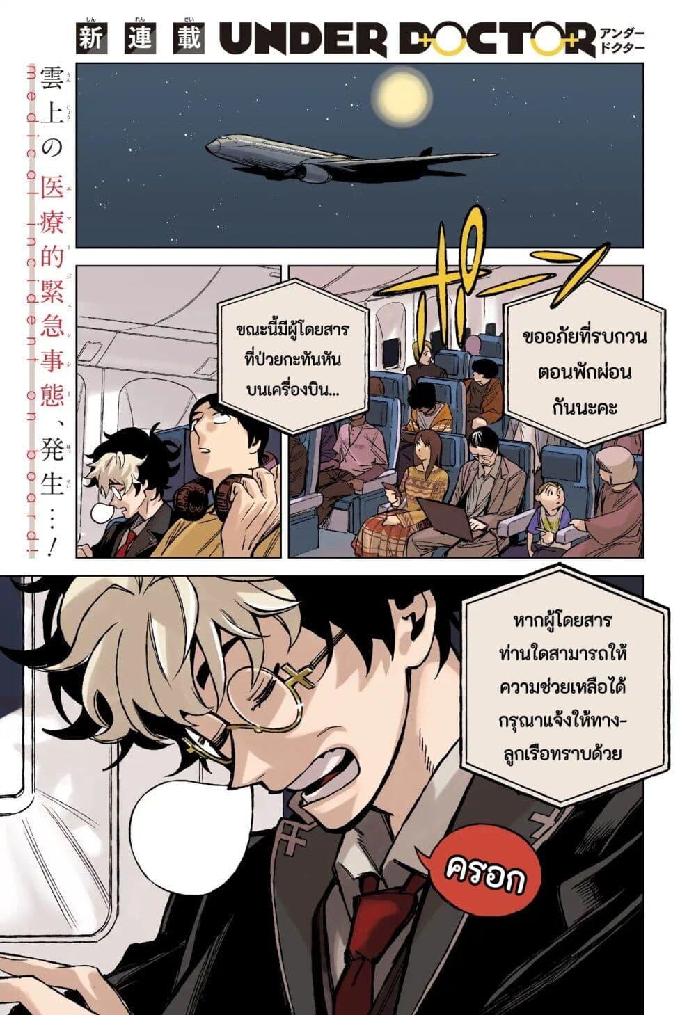 Manga-lc-com อ่านมังงะ อ่านการ์ตูน ออนไลน์ ฟรี Under Doctor ตอนที่ 1 2 3 4 5 6 7 8 9 10 11 12 13 14 ฟรี ไม่มีโฆษณา Manga-lc - อ่าน มังงะ อ่าน การ์ตูน ออนไลน์ อ่านมังงะ ฟรี