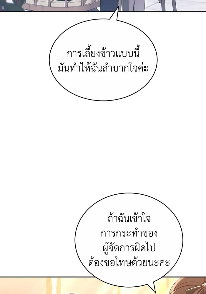 ละลายรักให้ล้นใจ ตอนที่ 27 รูปที่ 17