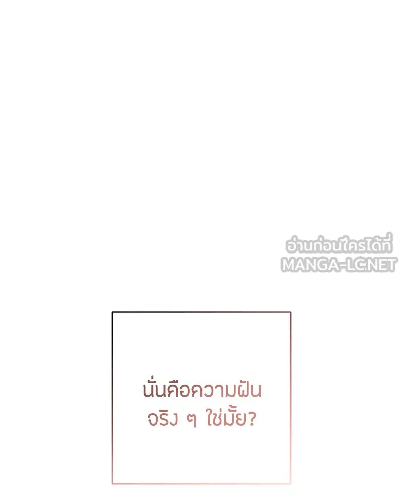 เป็นวัยรุ่นมันเหนื่อย ตอนที่ 66 รูปที่ 105