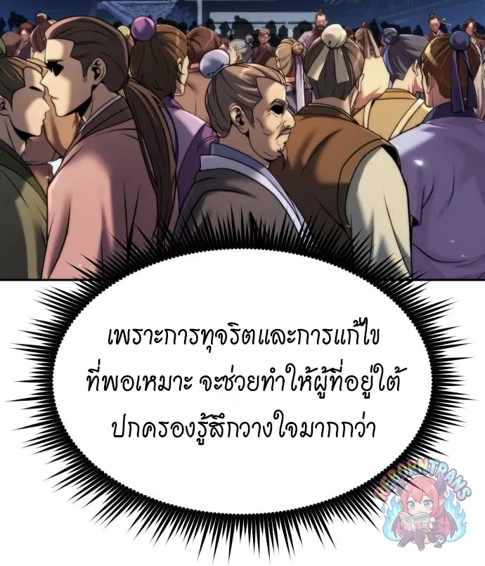 Chronicles of the Demon Faction ตำนานการเก_ดใหม_ในล_ทธ_มาร ตอนที่ ตอนที่ 167 รูปที่ 25