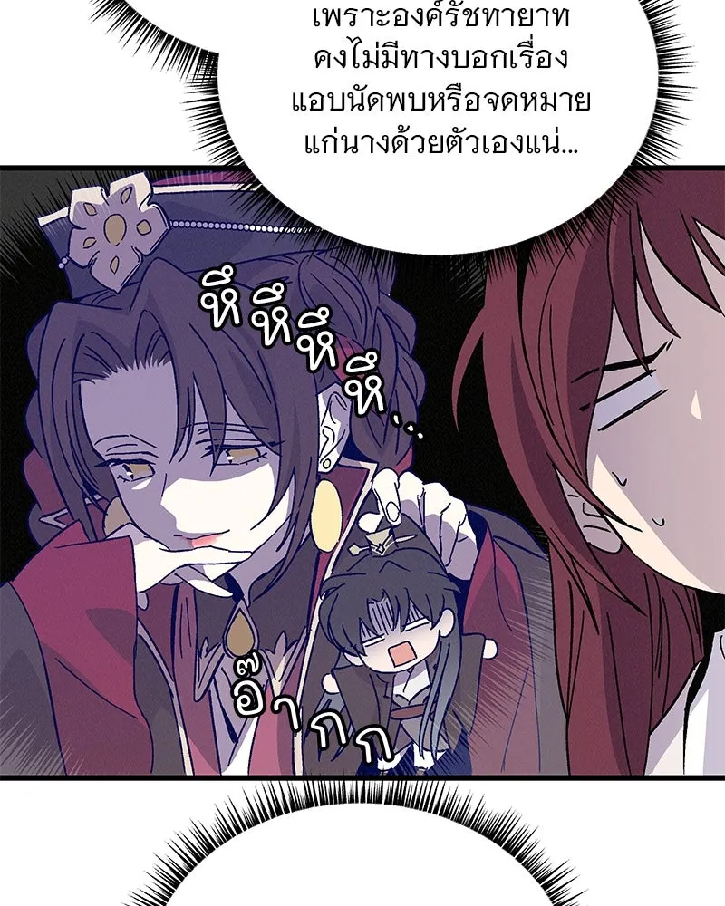 ข้าต้องไม่ใช่พระชายา ตอนที่ 53 รูปที่ 17