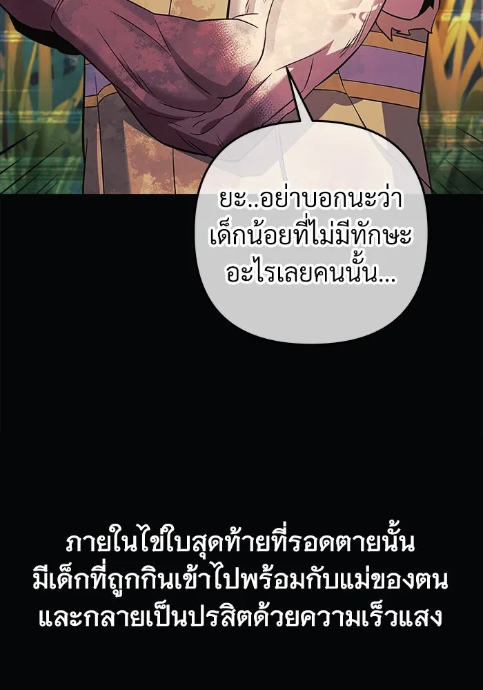 สัปดาห์นี้งดอัปตอนใหม่ ตอนที่ 95 รูปที่ 77