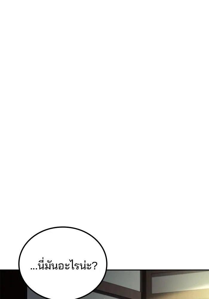 ครัวจอมเวท ตอนที่ 86 รูปที่ 7
