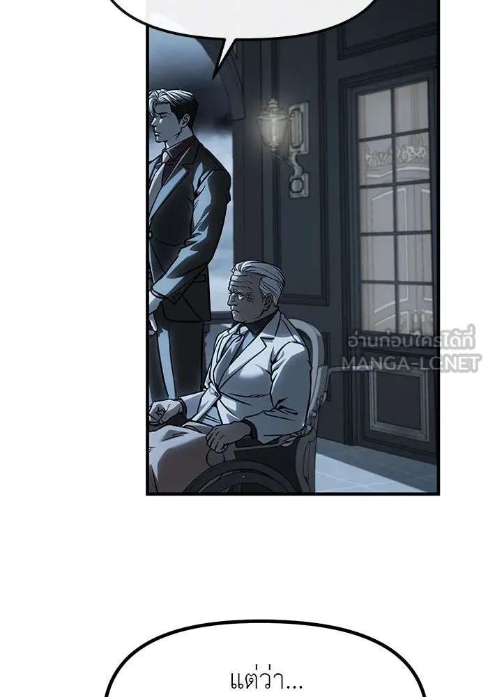 ปฏิบัติการลับบุกโรงเรียนไฮโซ ตอนที่ 101 รูปที่ 81