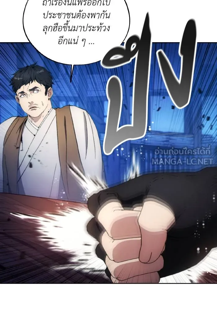 ศึกชิงบัลลังก์เทพเจ้ ตอนที่ 102 รูปที่ 48