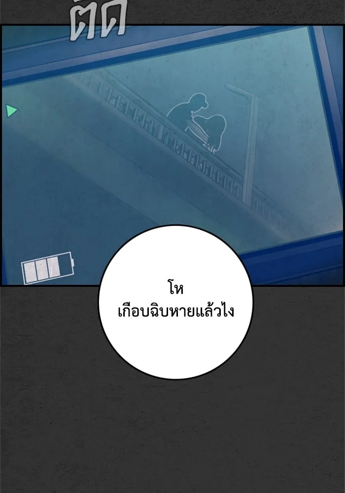 ตกศพสยอง ตอนที่ 15 รูปที่ 94