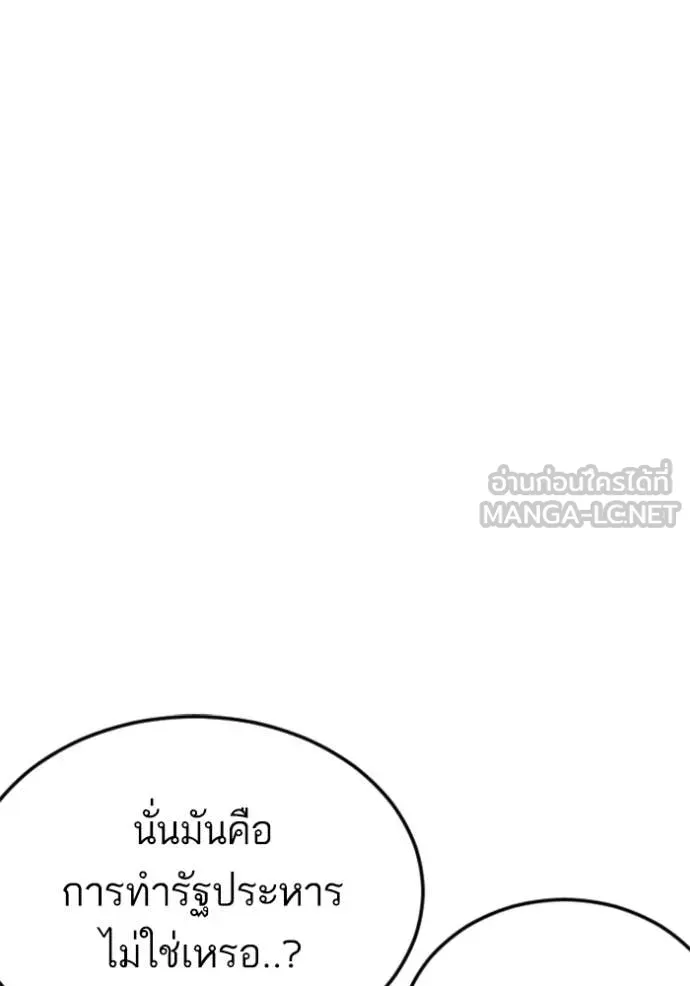BAD GUY ตอนที่ 264 รูปที่ 66