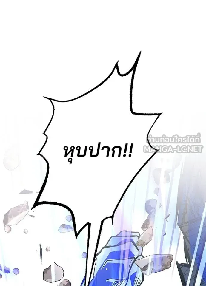 Villain to kill ตอนที่ 210 รูปที่ 92