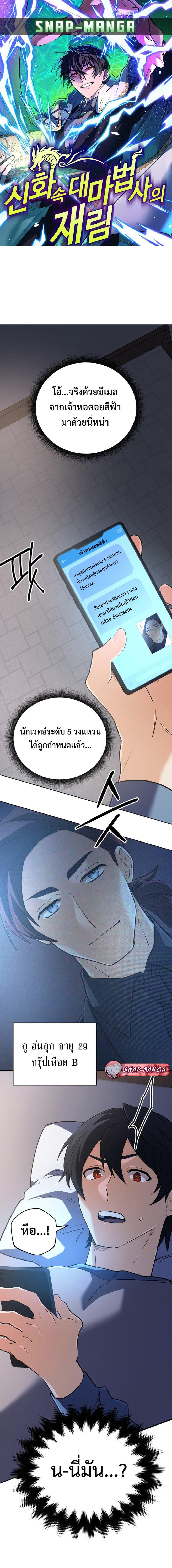 Manga-lc-com อ่านมังงะ อ่านการ์ตูน ออนไลน์ ฟรี The Return of the Mythical Archmage ตอนที่ 1 2 3 4 5 6 7 8 9 10 11 12 13 14 ฟรี ไม่มีโฆษณา Manga-lc - อ่าน มังงะ อ่าน การ์ตูน ออนไลน์ อ่านมังงะ ฟรี