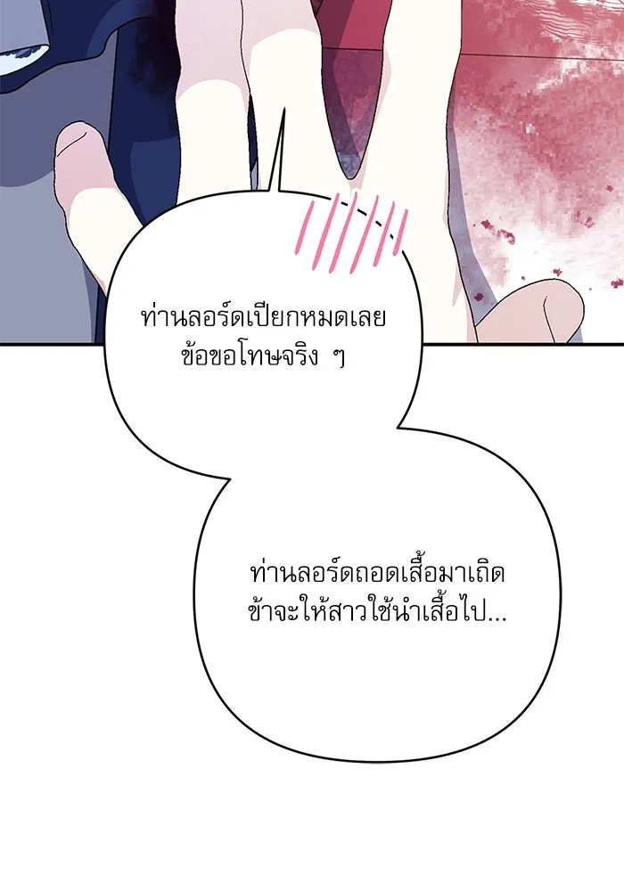 เกิดใหม่คราวนี้ ขอเป็นคนดีดูสักครั้ง ตอนที่ 91 รูปที่ 73