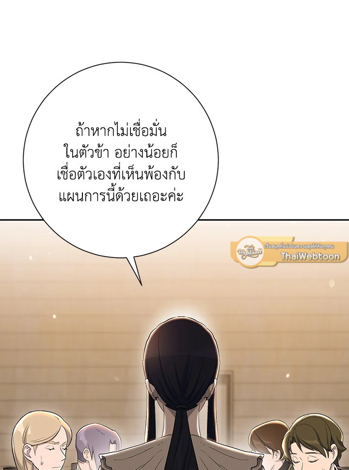 พลทหารโครงกระดูกผู้ม ตอนที่ 132 รูปที่ 39