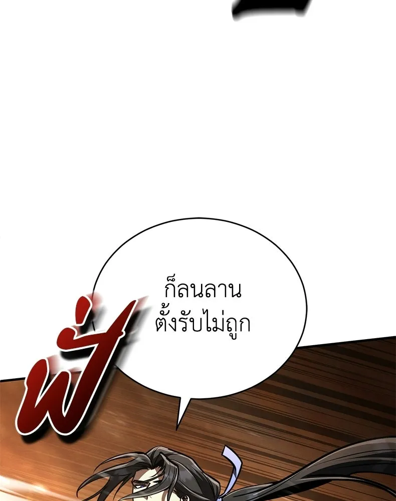 กำปั้นราชันคืนชีพ ตอนที่ 8 รูปที่ 124
