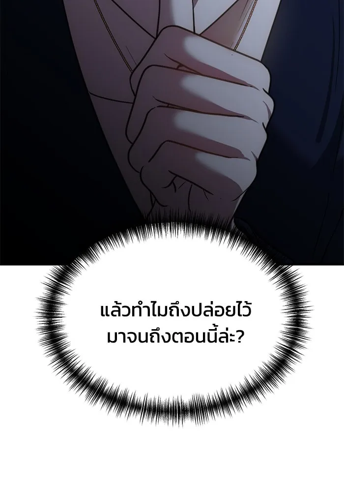 ชีวิตรักฉบับเดจาวู ตอนที่ 55 รูปที่ 85