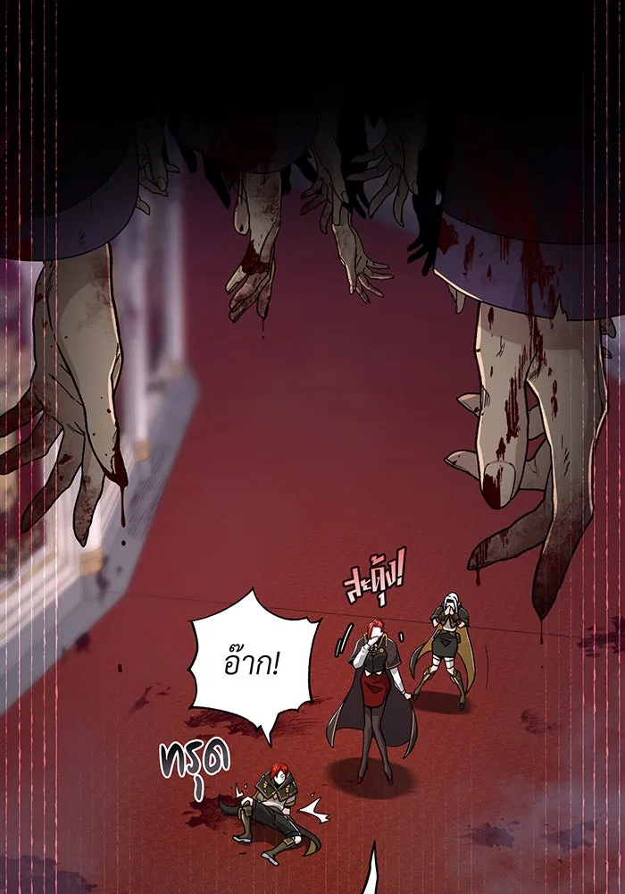 จอมเวทเกิดใหม่ในรอบ 66666 ปี ตอนที่ 104 รูปที่ 83