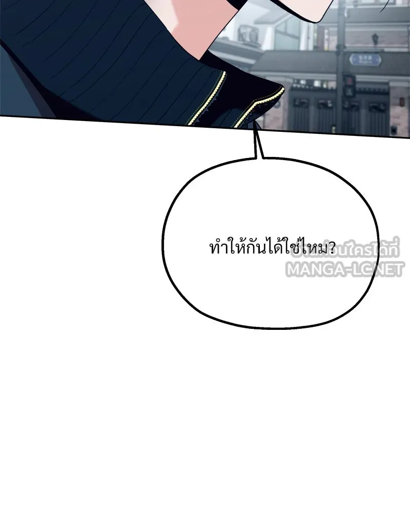 Pyramid Game เกมพีระมิด ตอนที่ 95 รูปที่ 15