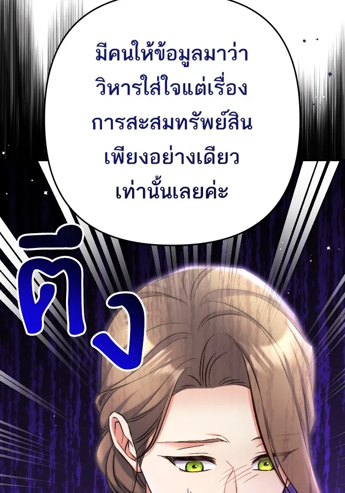 แด่ตัวละครโปรดที่ถูกทิ้ง ตอนที่ 78 รูปที่ 19