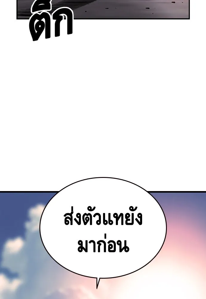 King Game ตอนที่ 15 ลุย!!! รูปที่ 89