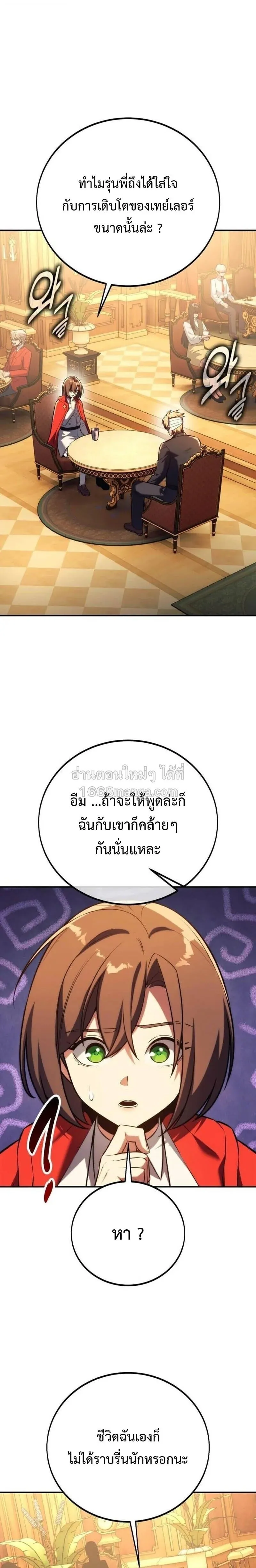 The Extra_s Academy Survival Guide ส_ดยอดค_ม_อเอาช_ว_ตรอดในอคาเดม_ ตอนที่ ตอนที่ 109 รูปที่ 3