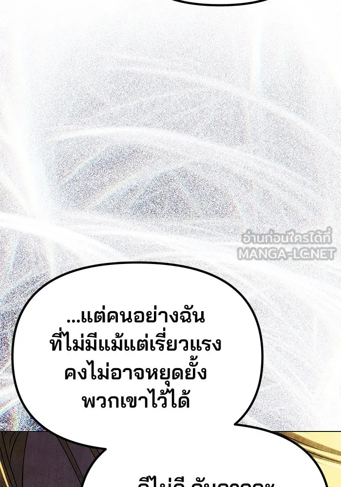 เกมรักจับสามี ตอนที่ 68 รูปที่ 126