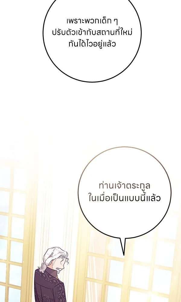 ครอบครัวผิดแผน ตอนที่ 6 รูปที่ 83