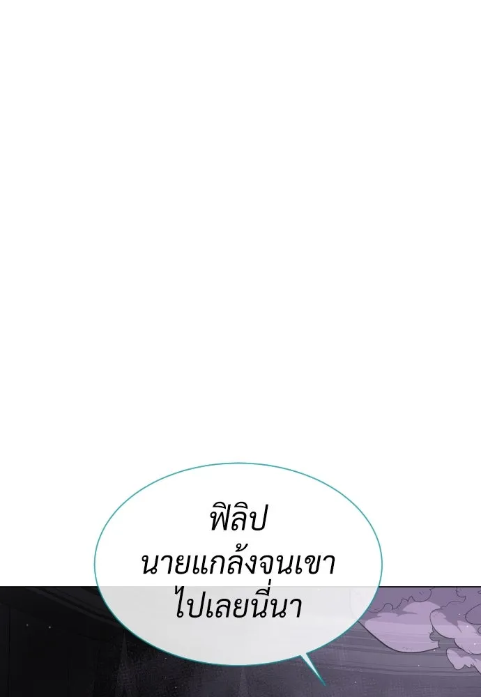นักฆ่าย้อนวัย ตอนที่ 39 รูปที่ 77
